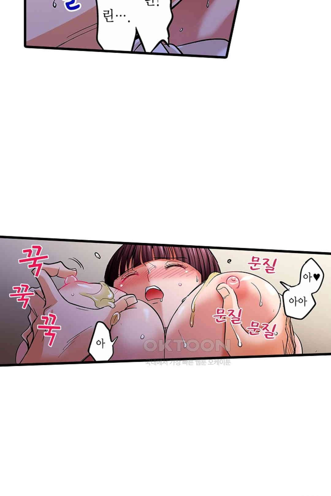 발정썰-음란한 여자 기숙사 41화 - 웹툰 이미지 28