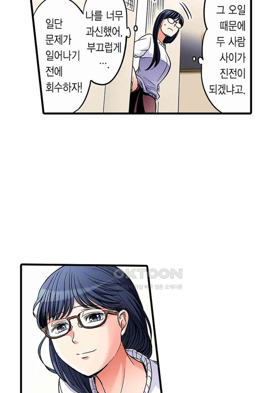 발정썰-음란한 여자 기숙사 41화 - 웹툰 이미지 32
