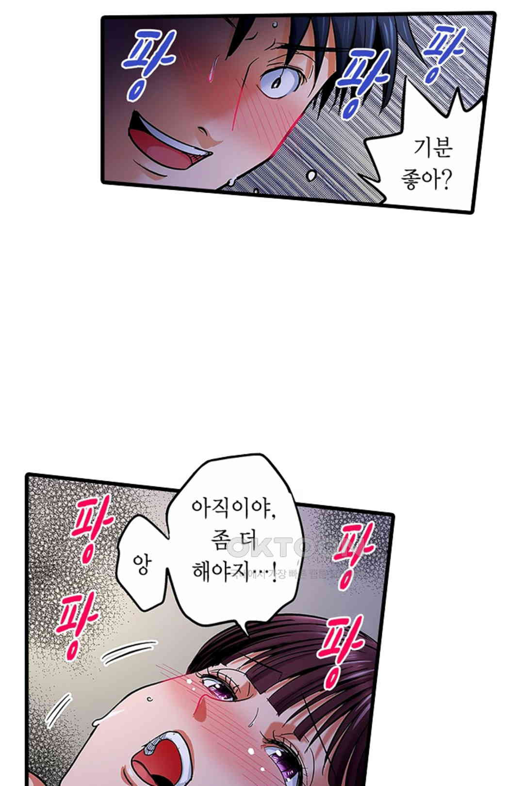 발정썰-음란한 여자 기숙사 41화 - 웹툰 이미지 37