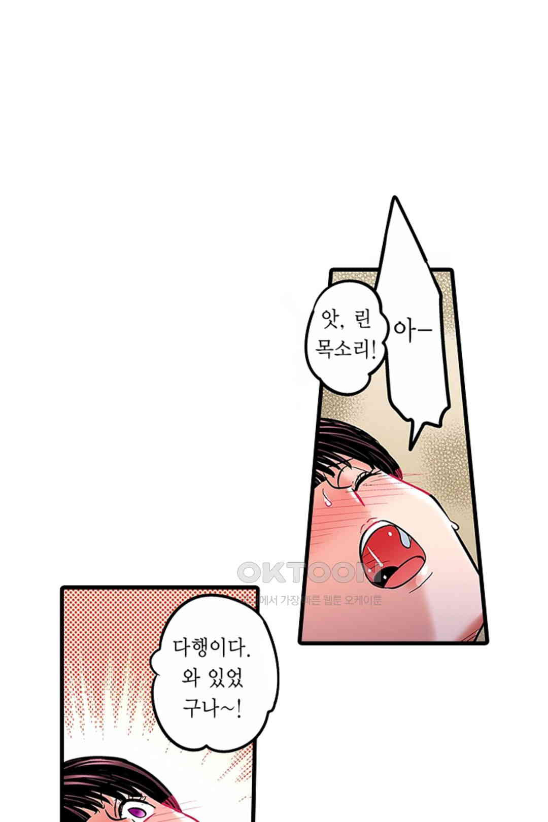 발정썰-음란한 여자 기숙사 41화 - 웹툰 이미지 41