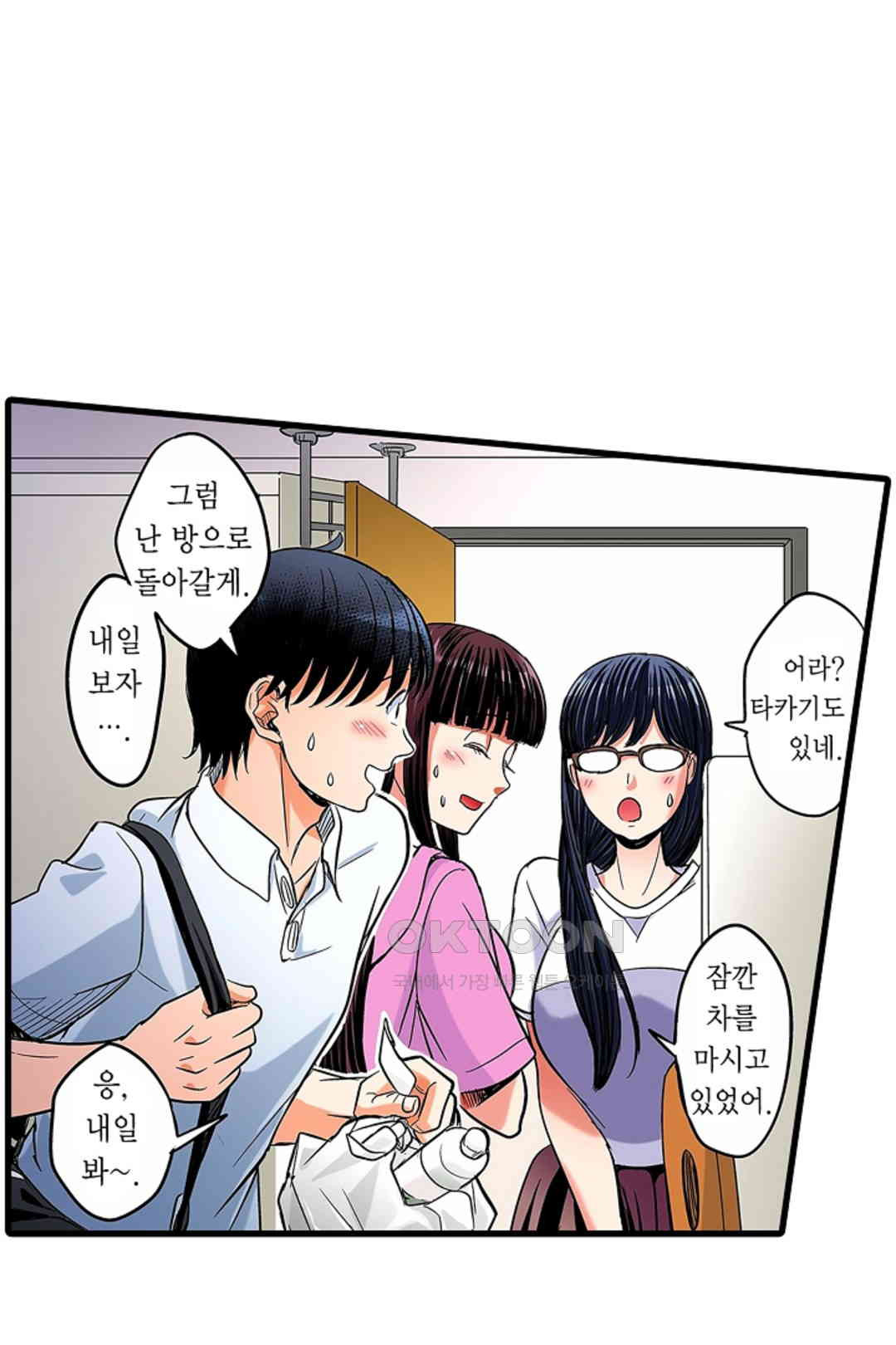발정썰-음란한 여자 기숙사 41화 - 웹툰 이미지 46