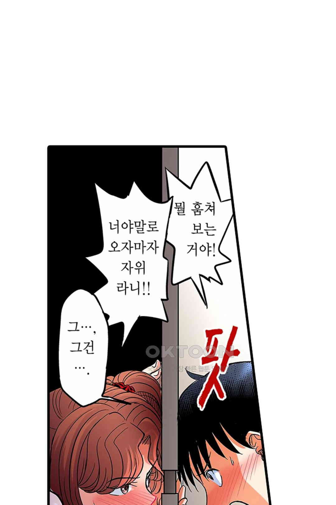 발정썰-음란한 여자 기숙사 42화 - 웹툰 이미지 4