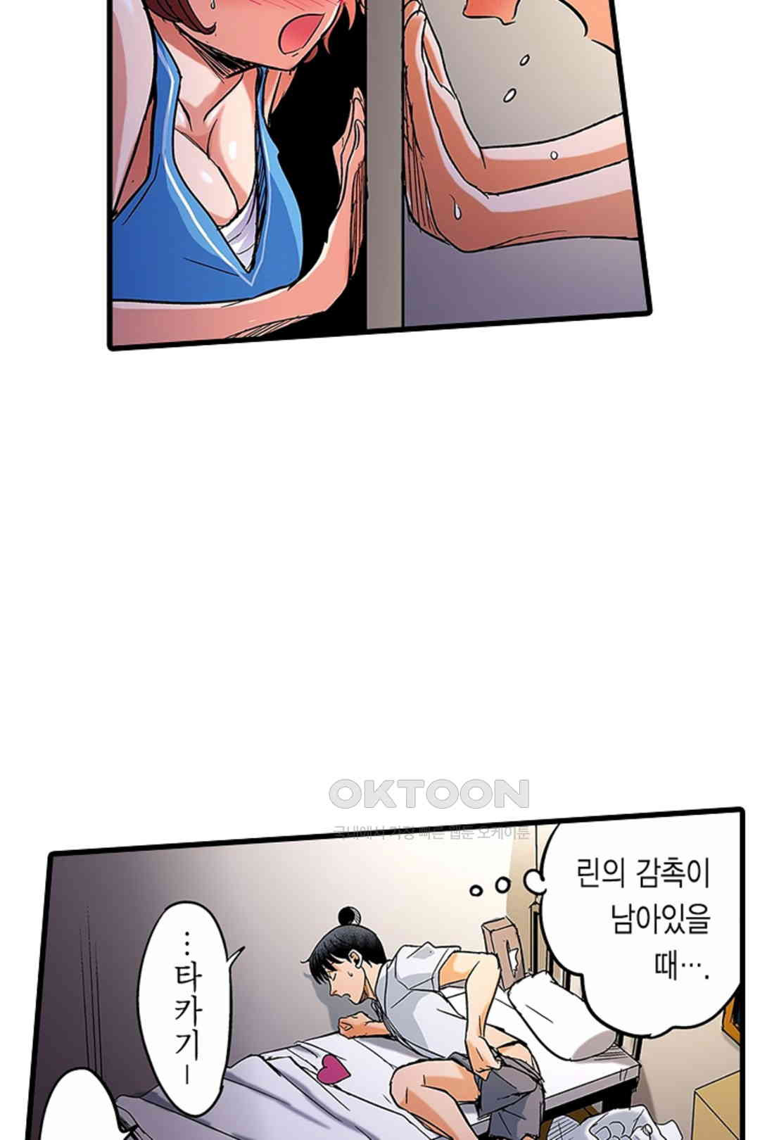 발정썰-음란한 여자 기숙사 42화 - 웹툰 이미지 5