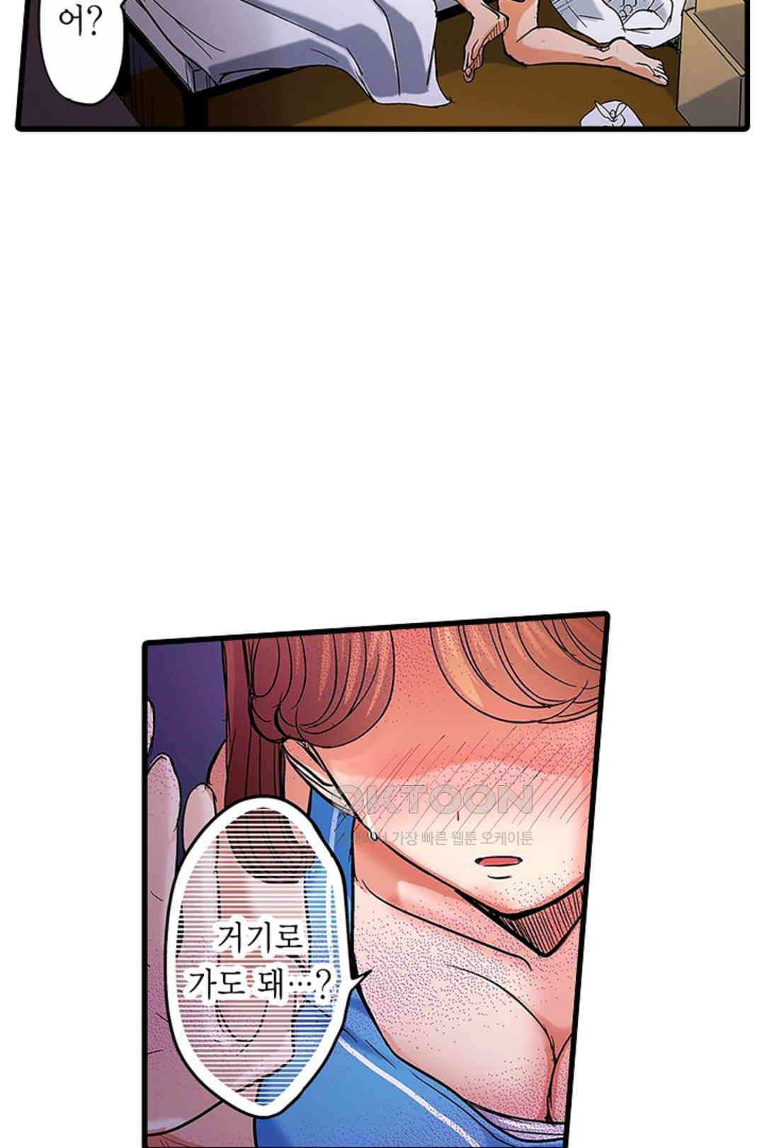 발정썰-음란한 여자 기숙사 42화 - 웹툰 이미지 6