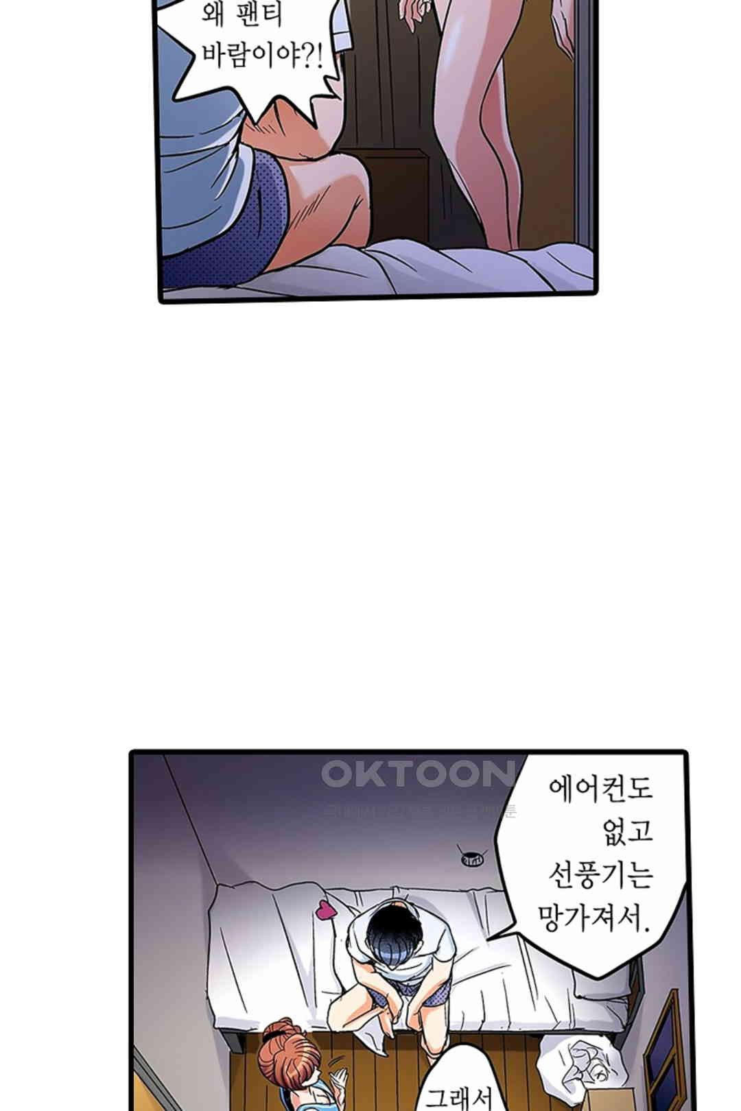 발정썰-음란한 여자 기숙사 42화 - 웹툰 이미지 8