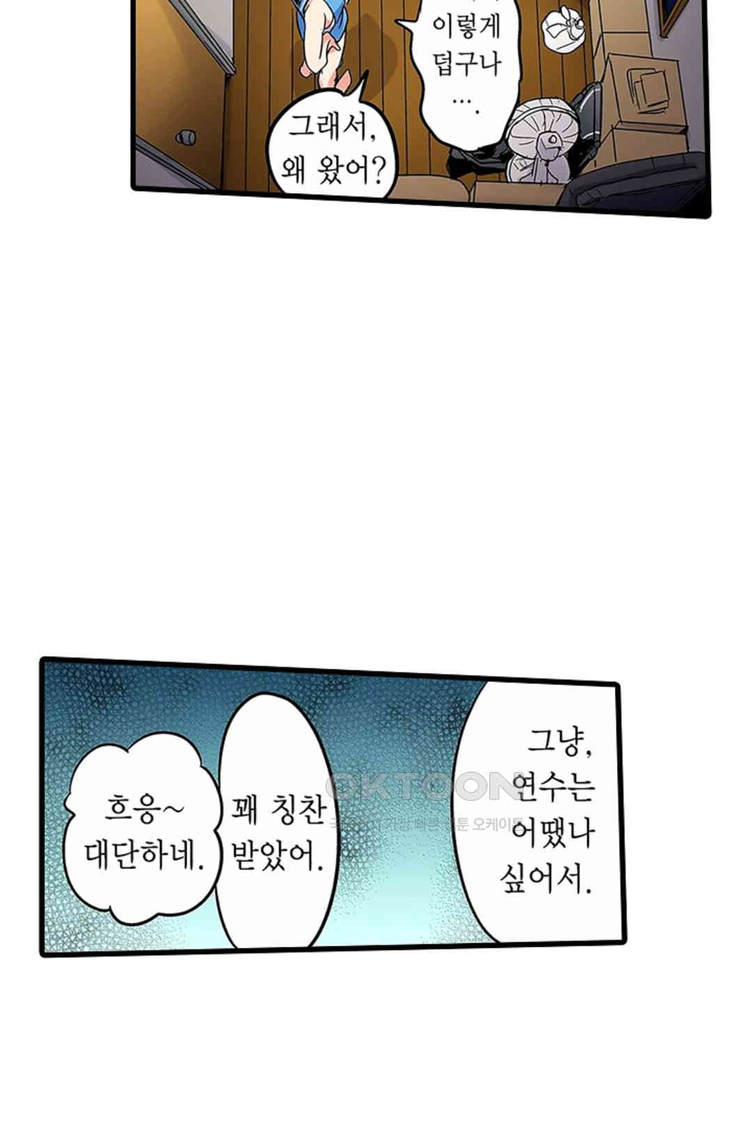 발정썰-음란한 여자 기숙사 42화 - 웹툰 이미지 9
