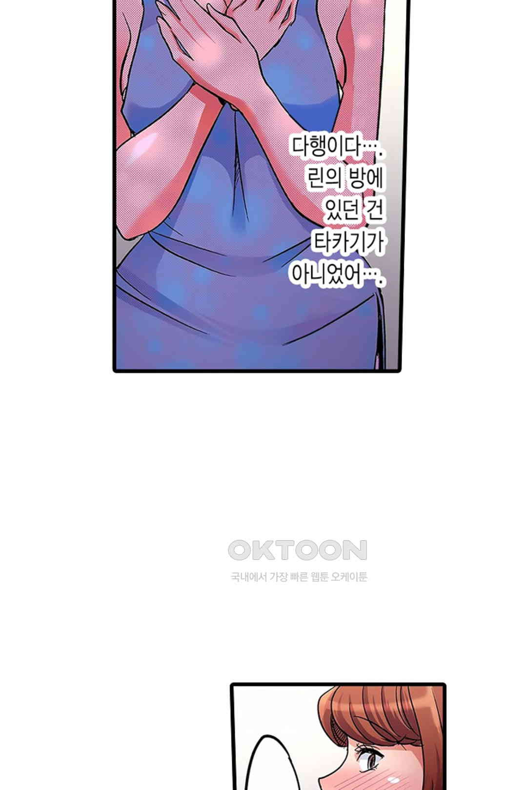 발정썰-음란한 여자 기숙사 42화 - 웹툰 이미지 12