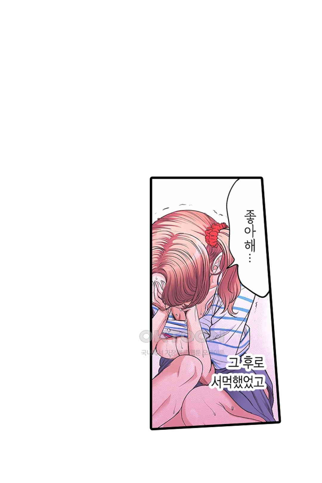 발정썰-음란한 여자 기숙사 42화 - 웹툰 이미지 17