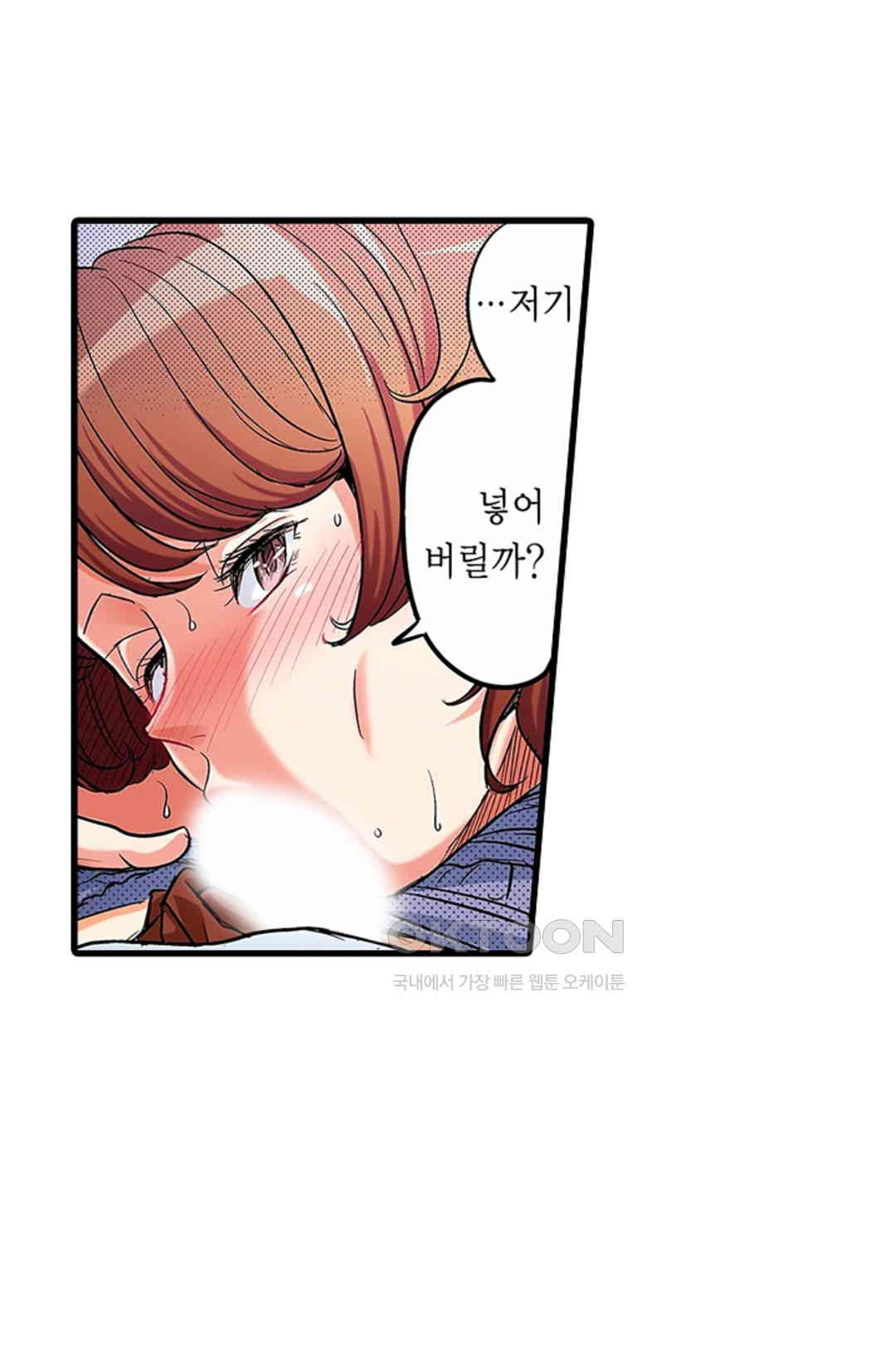 발정썰-음란한 여자 기숙사 42화 - 웹툰 이미지 20