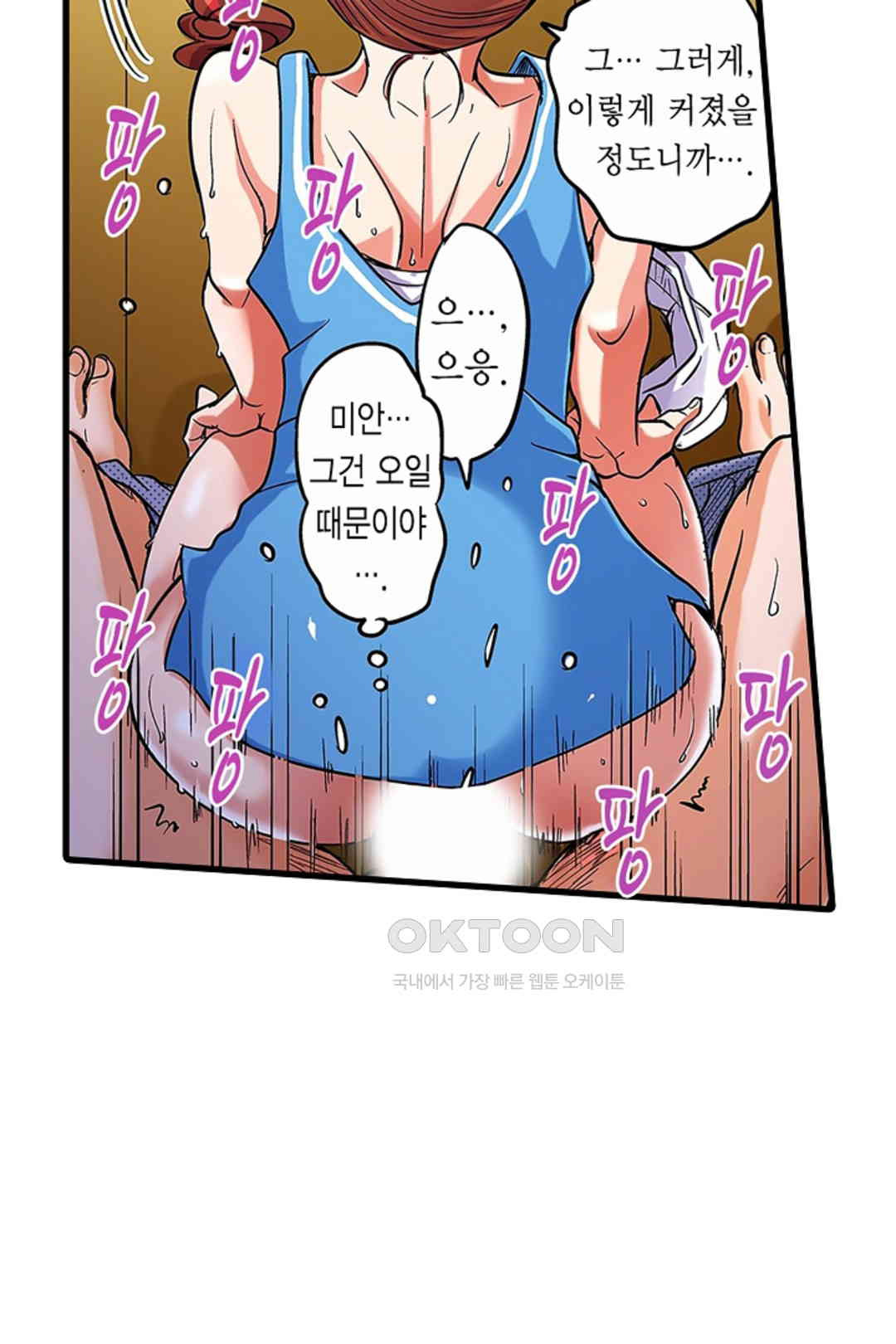 발정썰-음란한 여자 기숙사 42화 - 웹툰 이미지 28