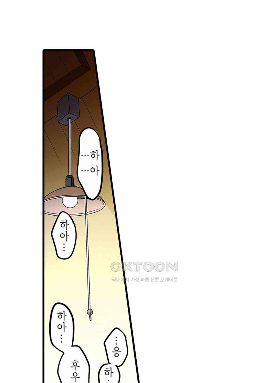발정썰-음란한 여자 기숙사 42화 - 웹툰 이미지 32