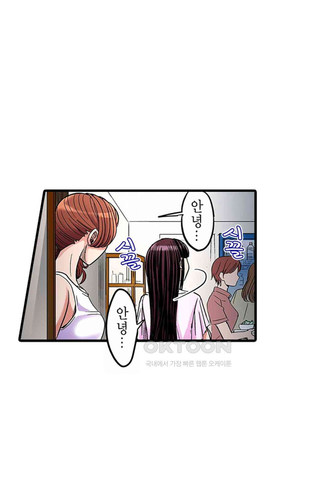 발정썰-음란한 여자 기숙사 42화 - 웹툰 이미지 47