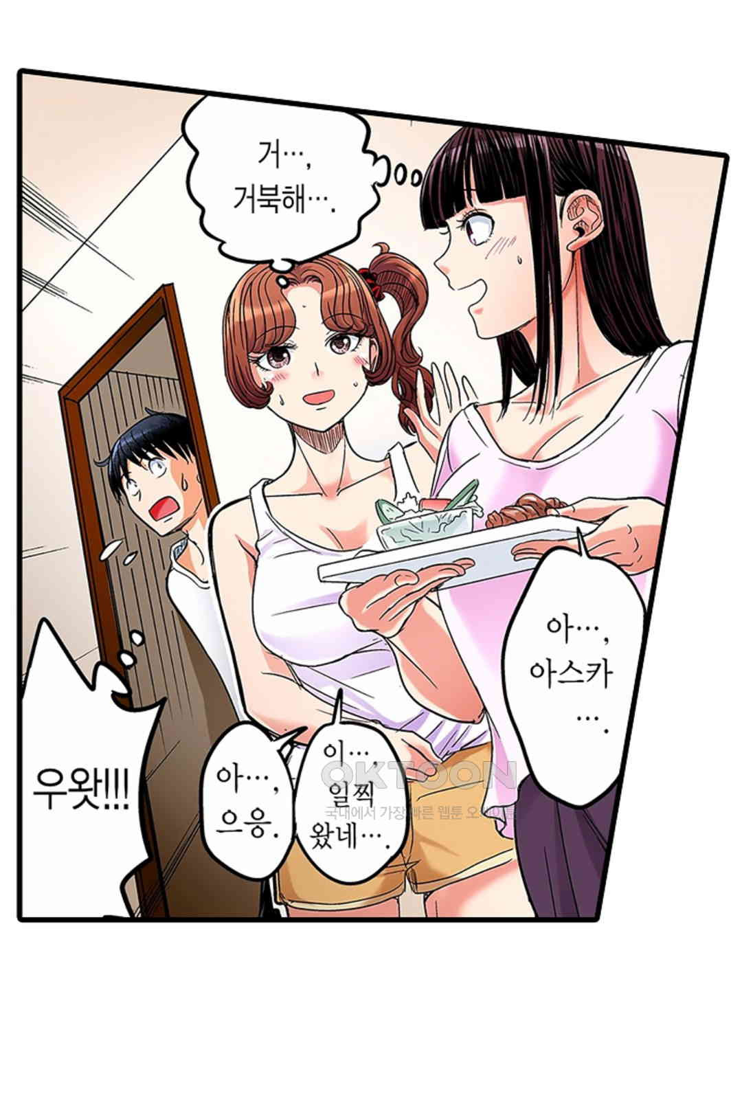 발정썰-음란한 여자 기숙사 42화 - 웹툰 이미지 48