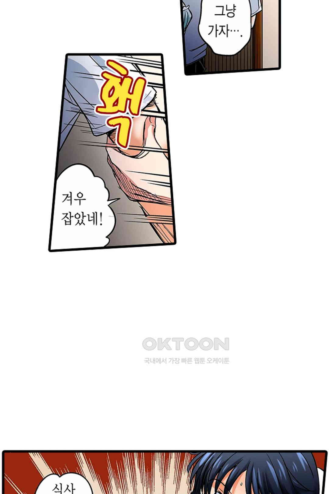 발정썰-음란한 여자 기숙사 42화 - 웹툰 이미지 51