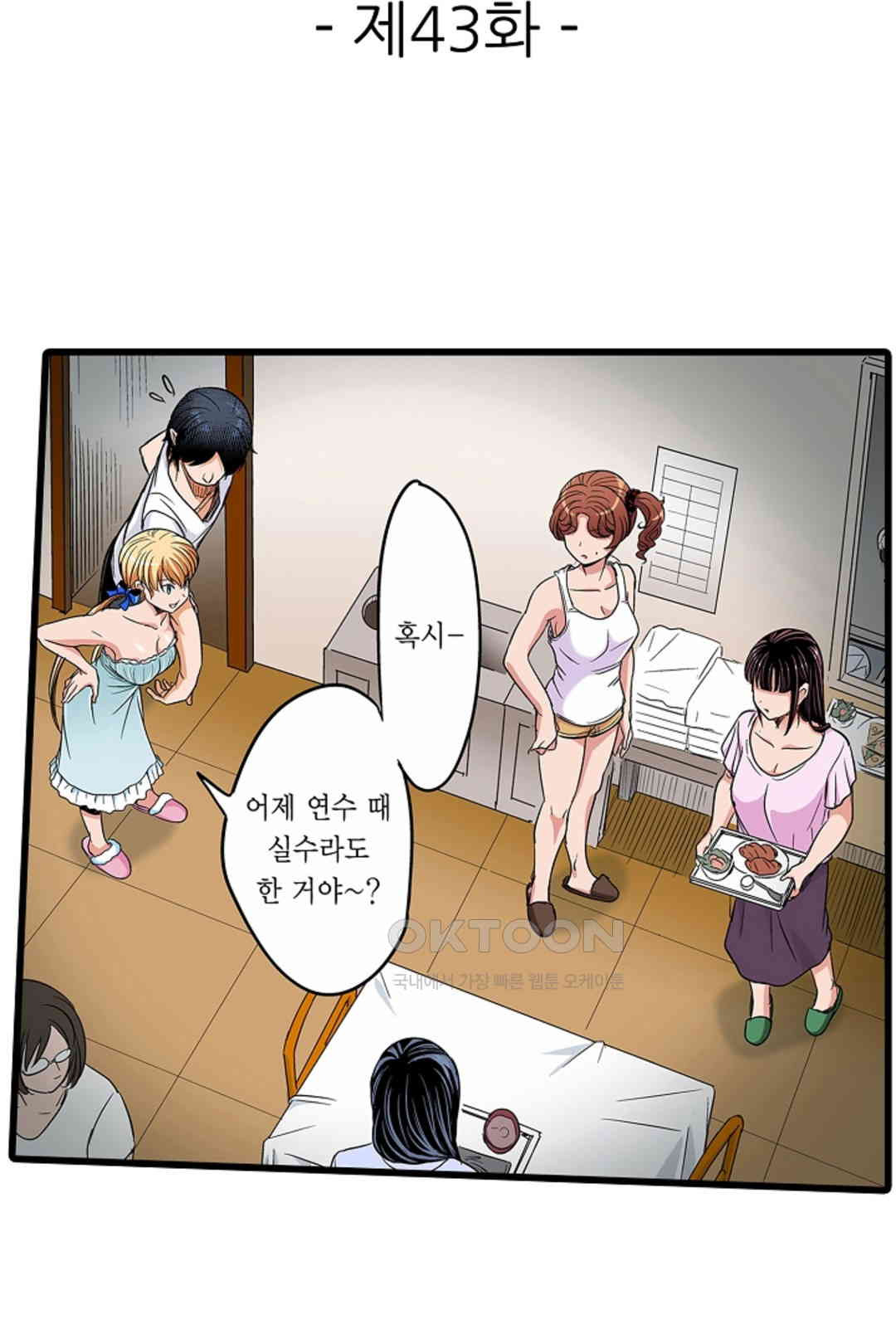 발정썰-음란한 여자 기숙사 43화 - 웹툰 이미지 2