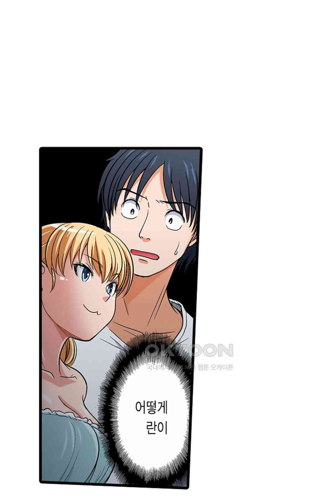 발정썰-음란한 여자 기숙사 43화 - 웹툰 이미지 3