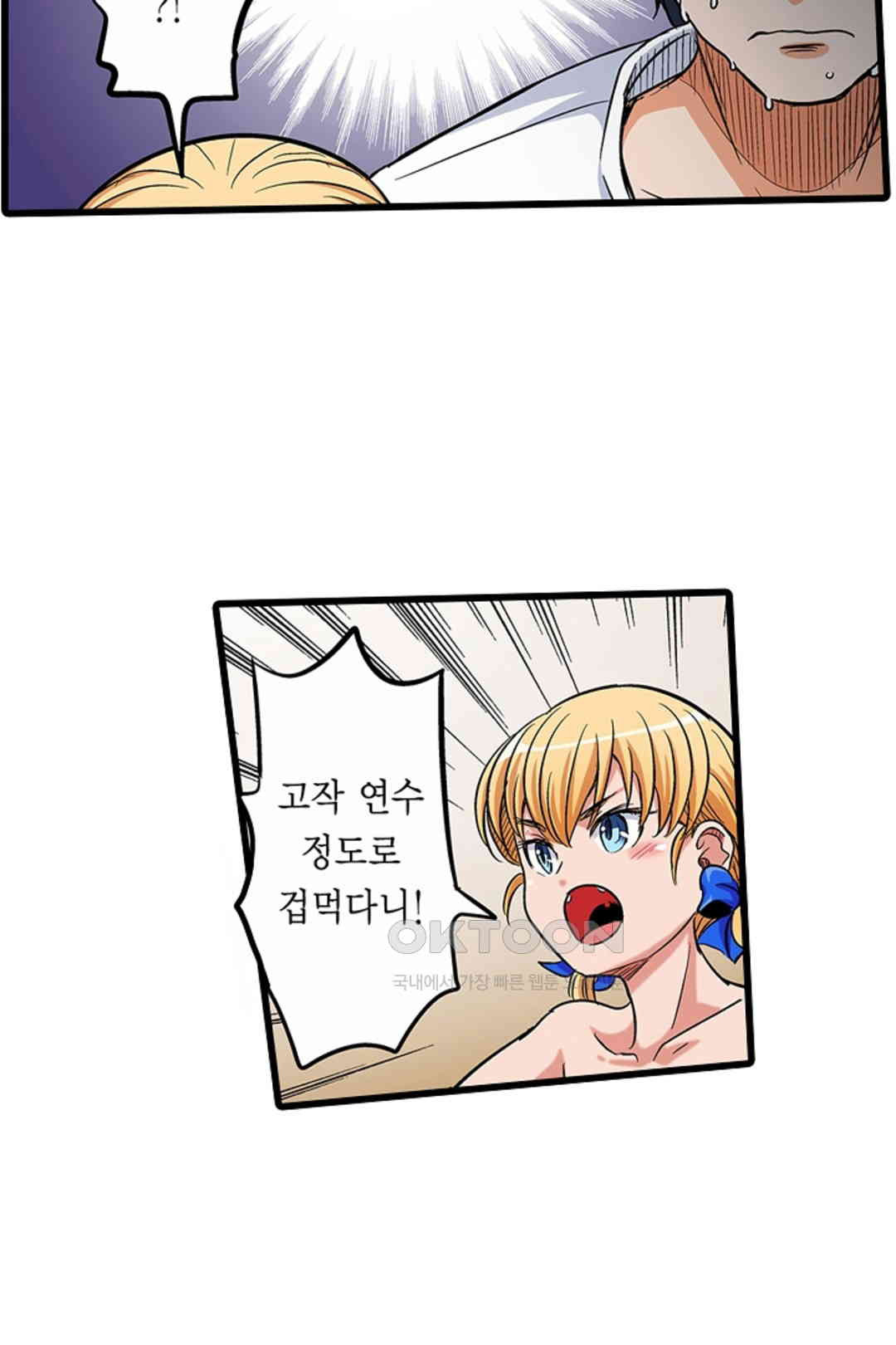발정썰-음란한 여자 기숙사 43화 - 웹툰 이미지 7