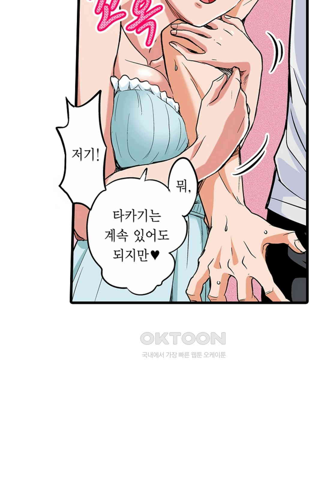 발정썰-음란한 여자 기숙사 43화 - 웹툰 이미지 9