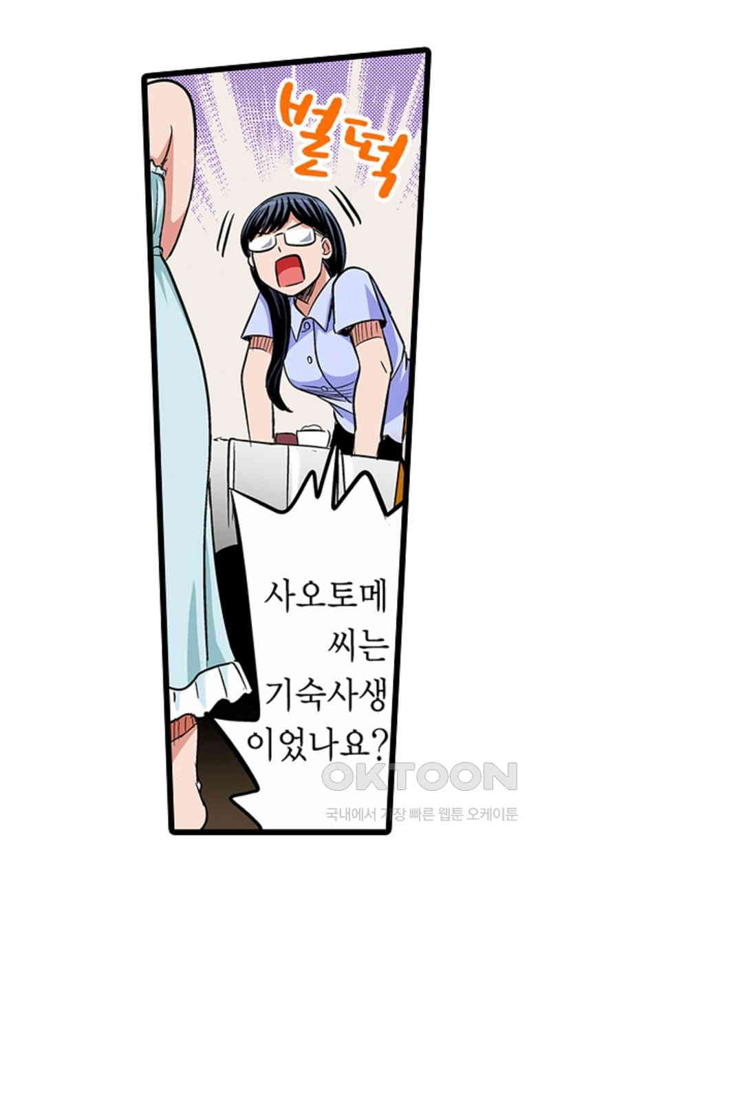 발정썰-음란한 여자 기숙사 43화 - 웹툰 이미지 10