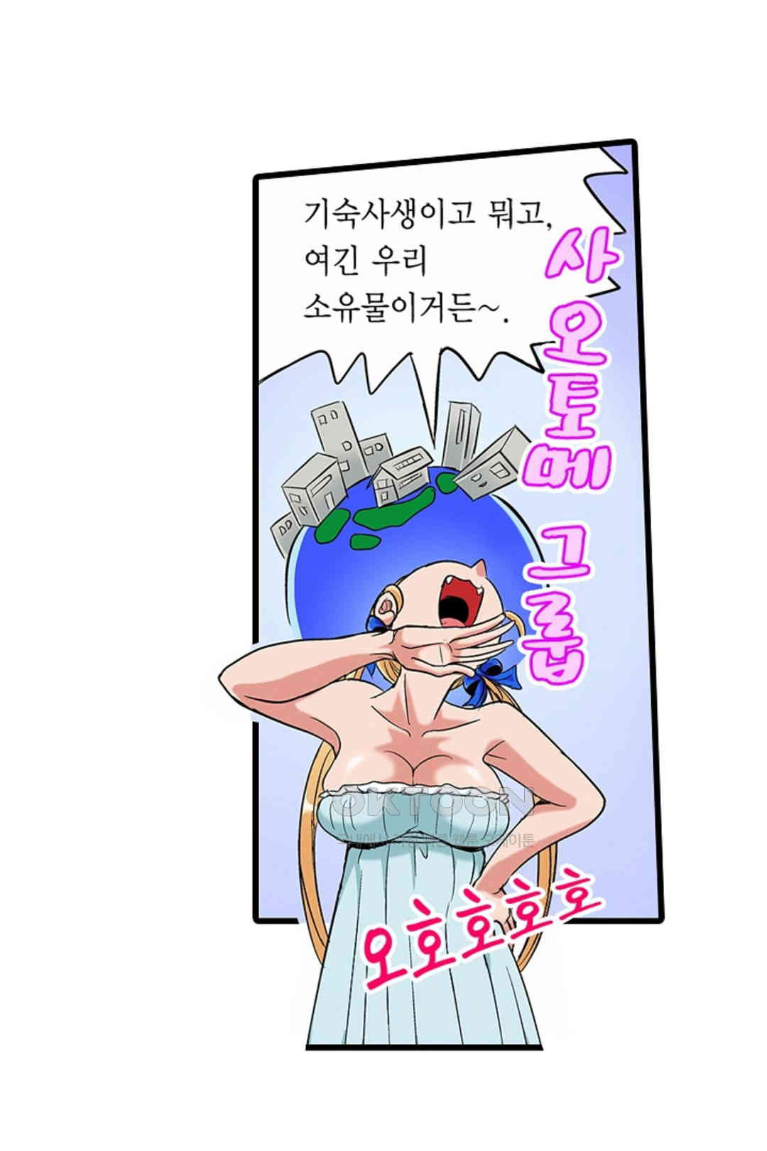 발정썰-음란한 여자 기숙사 43화 - 웹툰 이미지 11