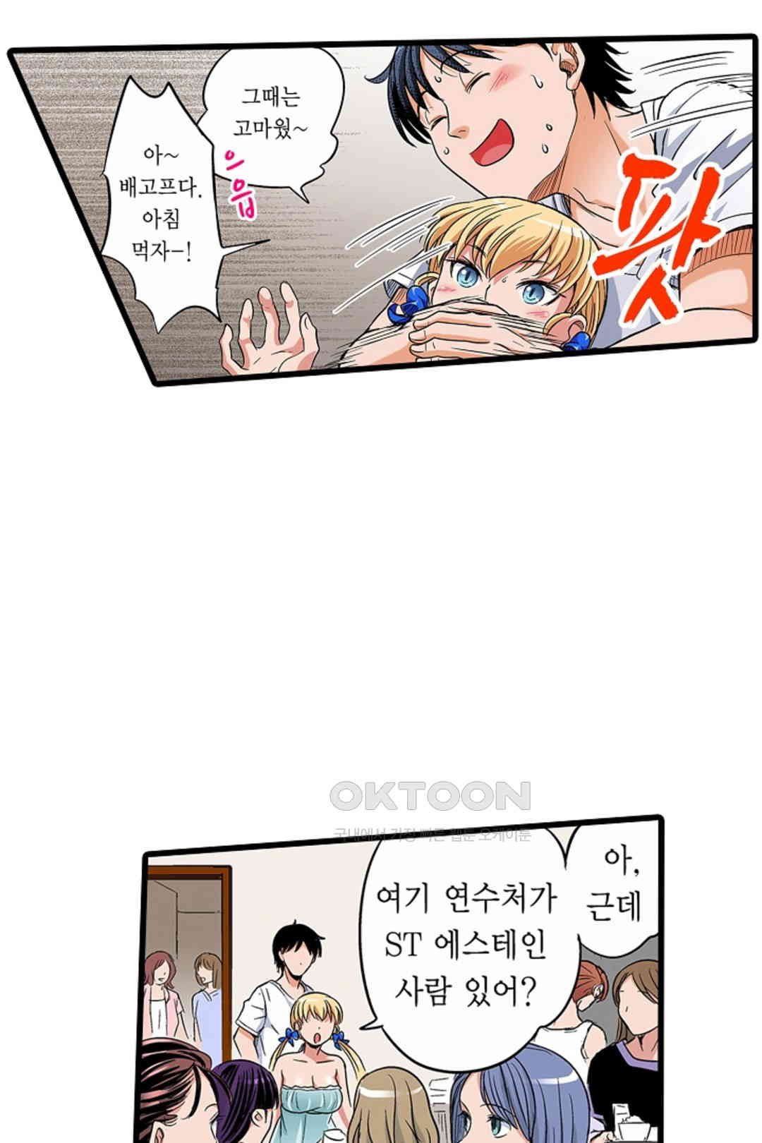 발정썰-음란한 여자 기숙사 43화 - 웹툰 이미지 15