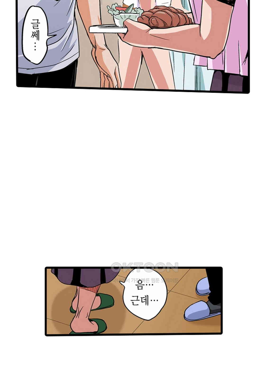 발정썰-음란한 여자 기숙사 43화 - 웹툰 이미지 18