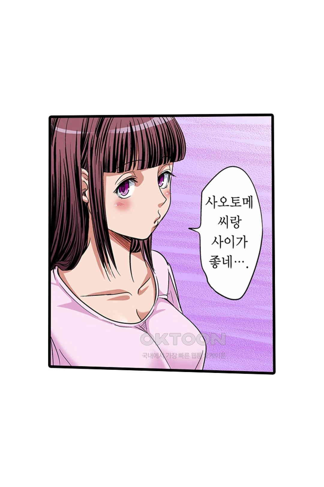 발정썰-음란한 여자 기숙사 43화 - 웹툰 이미지 19