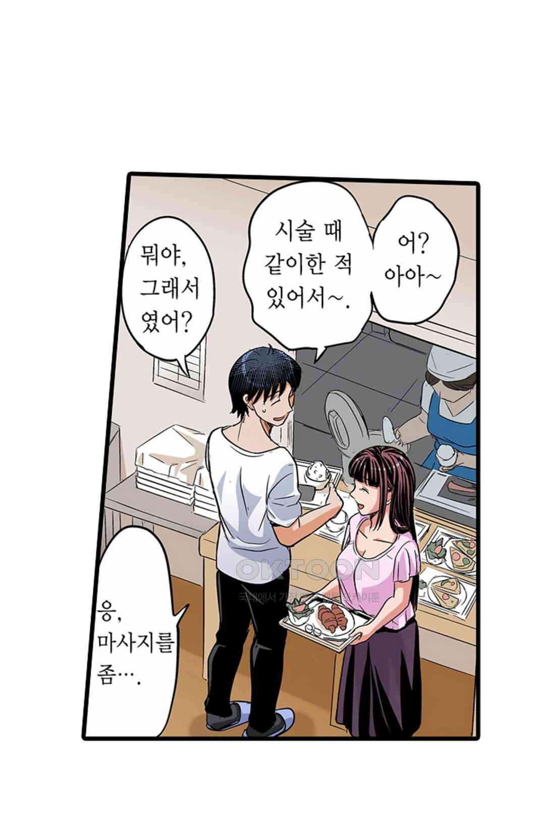 발정썰-음란한 여자 기숙사 43화 - 웹툰 이미지 20