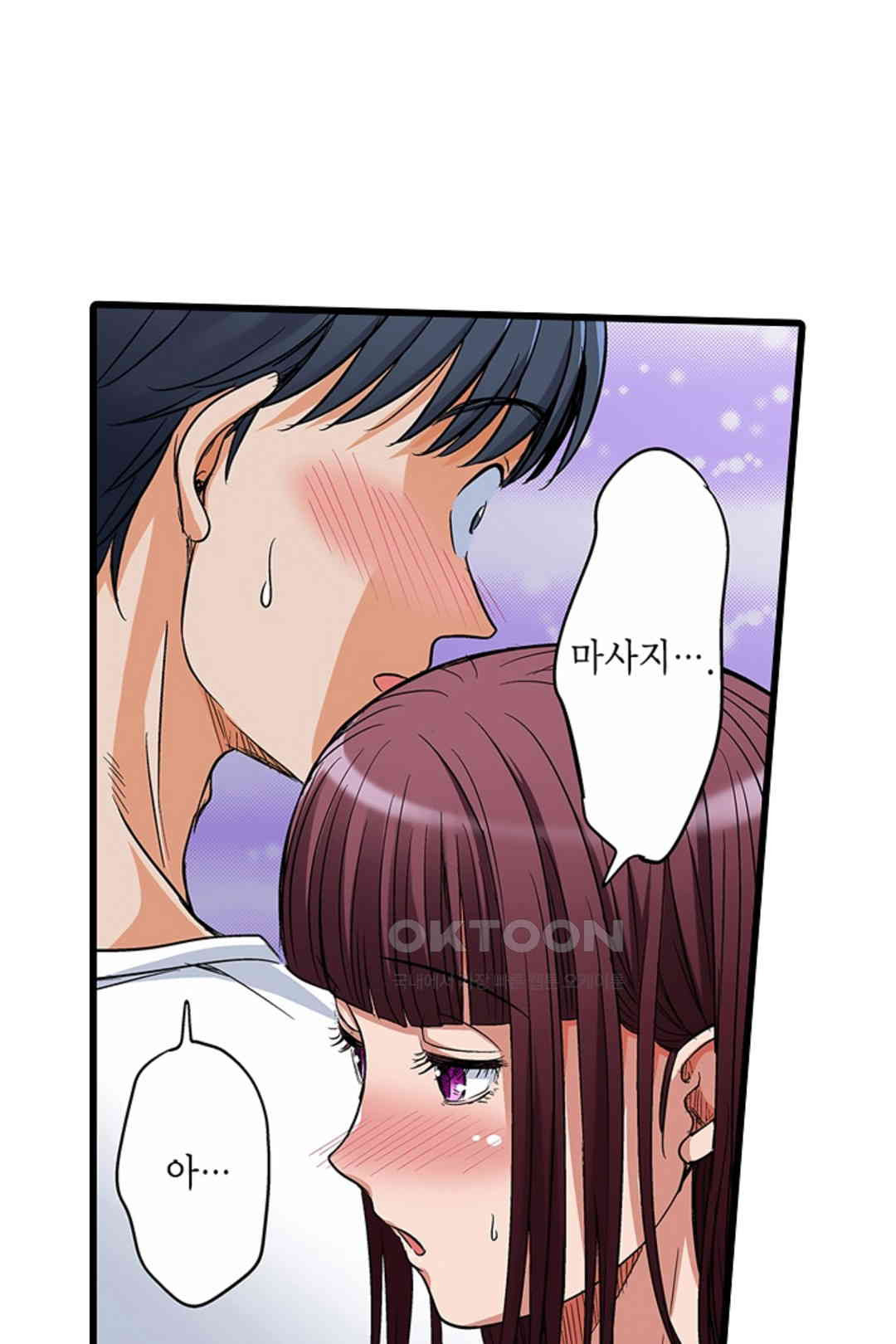 발정썰-음란한 여자 기숙사 43화 - 웹툰 이미지 21
