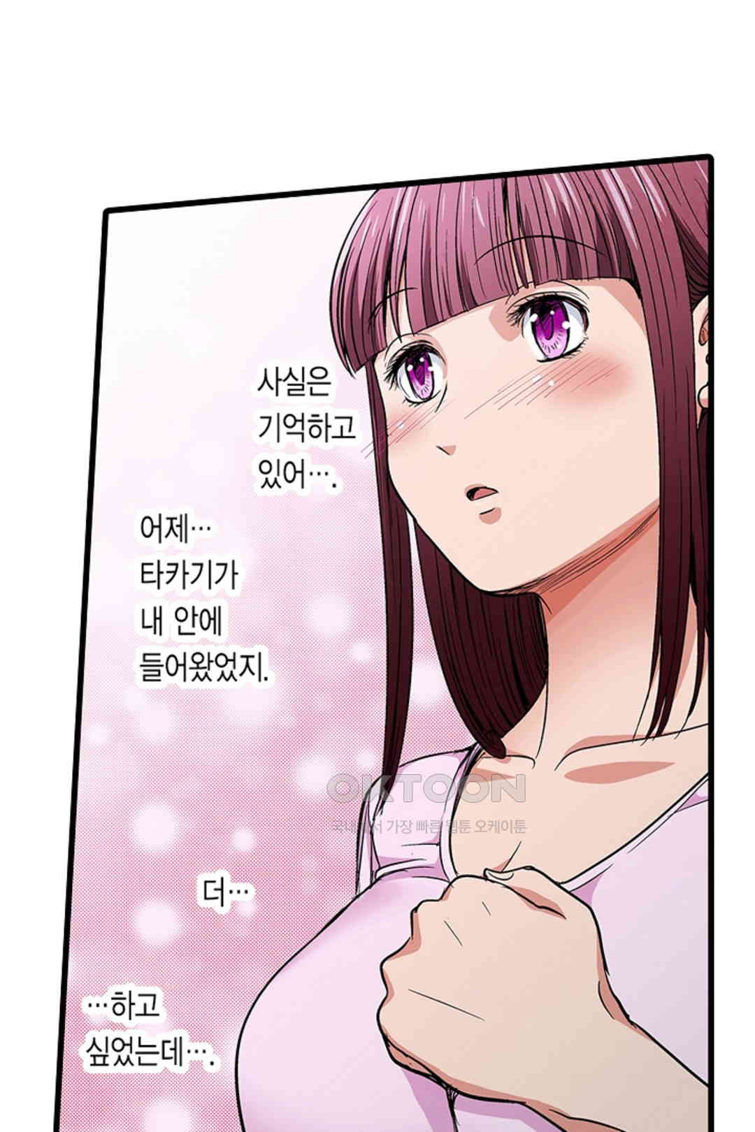 발정썰-음란한 여자 기숙사 43화 - 웹툰 이미지 28