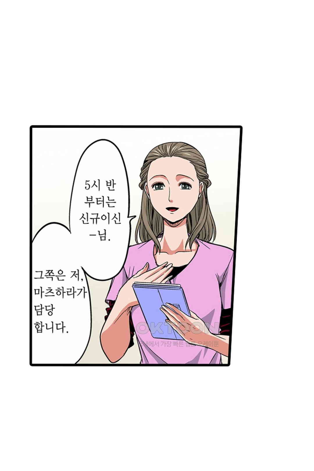 발정썰-음란한 여자 기숙사 43화 - 웹툰 이미지 31