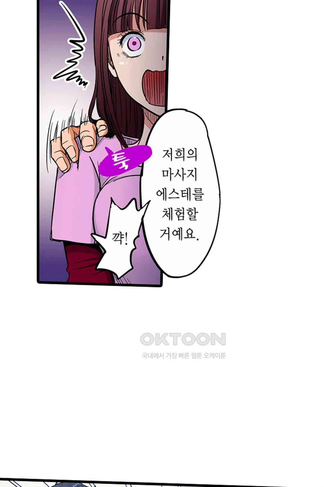 발정썰-음란한 여자 기숙사 43화 - 웹툰 이미지 33