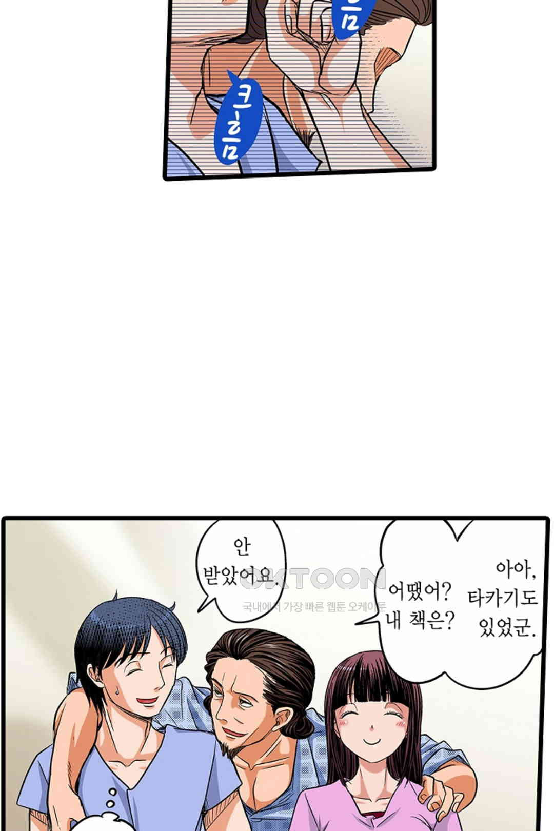 발정썰-음란한 여자 기숙사 43화 - 웹툰 이미지 37