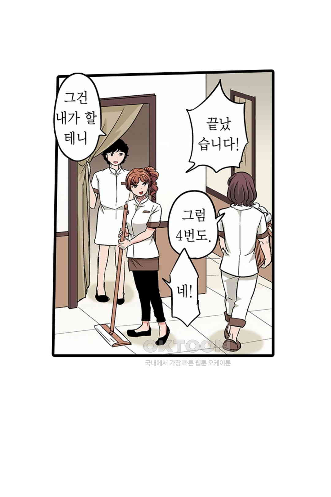 발정썰-음란한 여자 기숙사 43화 - 웹툰 이미지 40