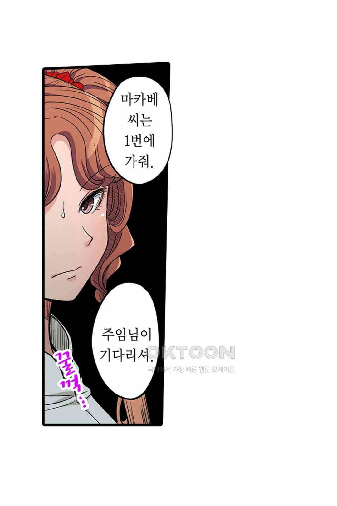 발정썰-음란한 여자 기숙사 43화 - 웹툰 이미지 41