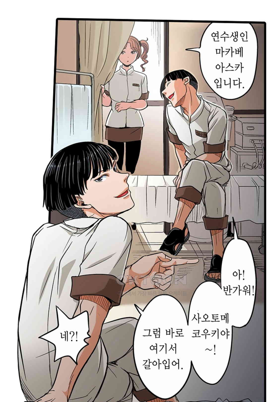 발정썰-음란한 여자 기숙사 43화 - 웹툰 이미지 43
