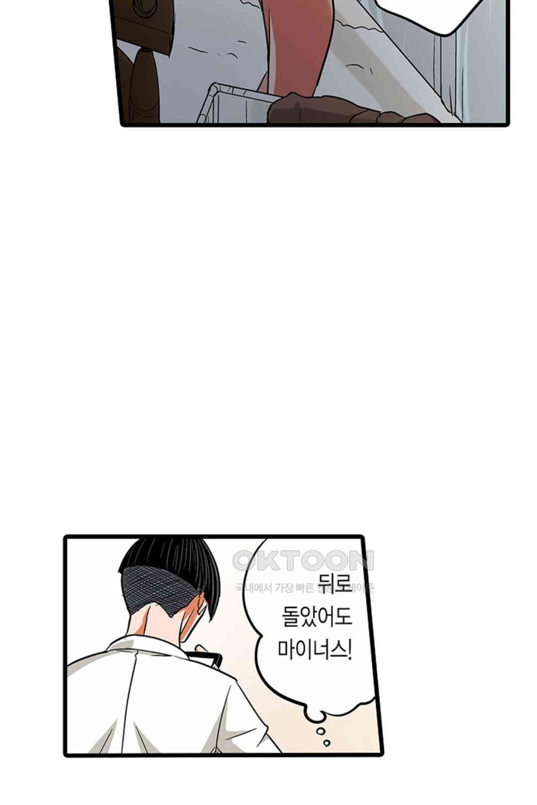 발정썰-음란한 여자 기숙사 43화 - 웹툰 이미지 52