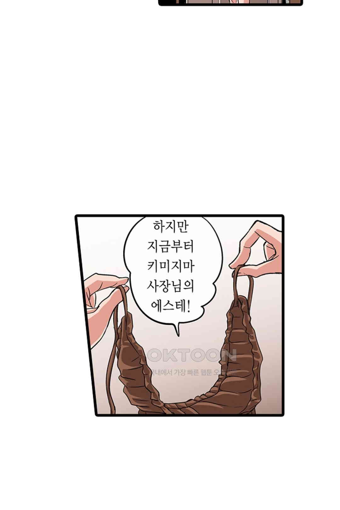발정썰-음란한 여자 기숙사 43화 - 웹툰 이미지 58