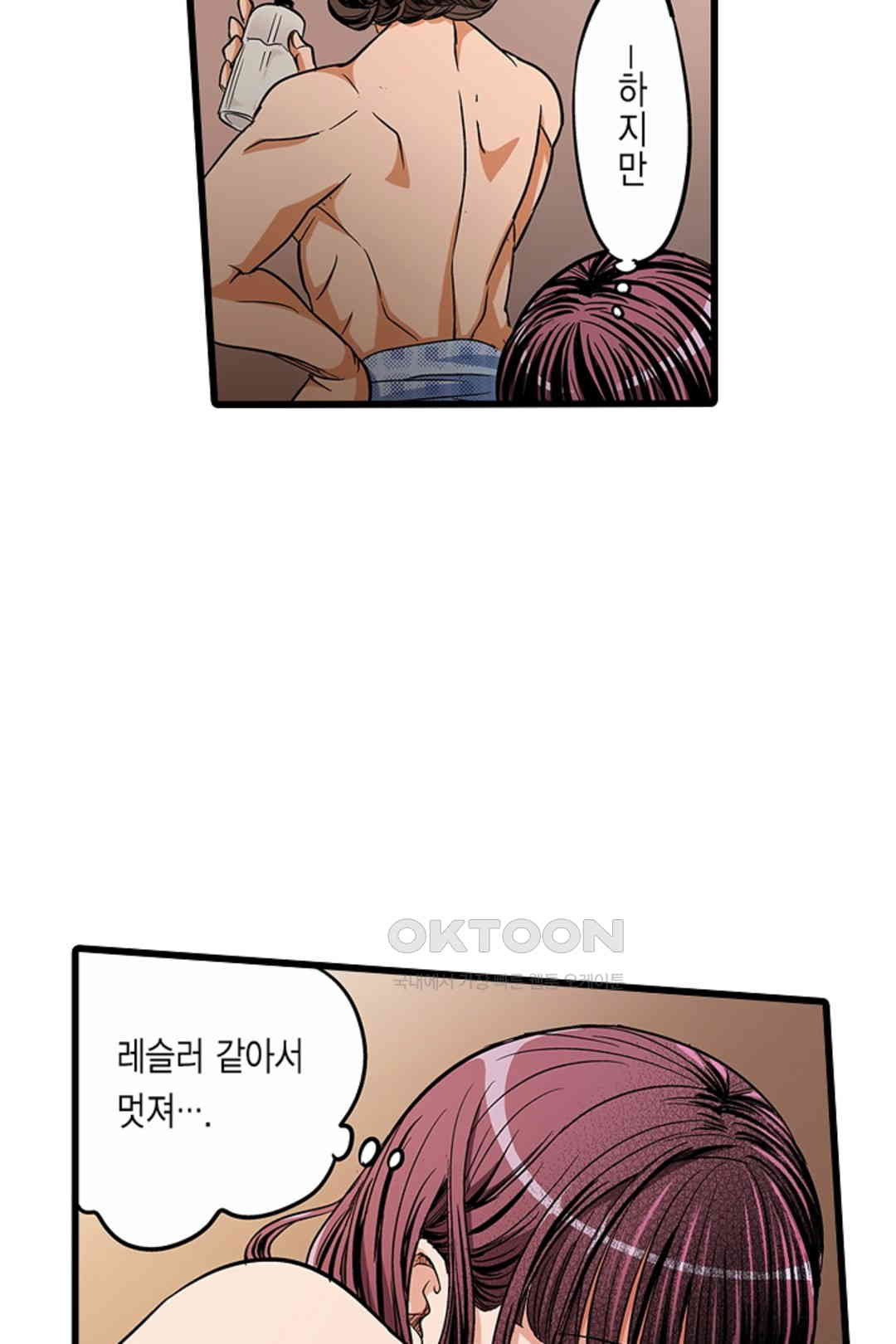 발정썰-음란한 여자 기숙사 44화 - 웹툰 이미지 9