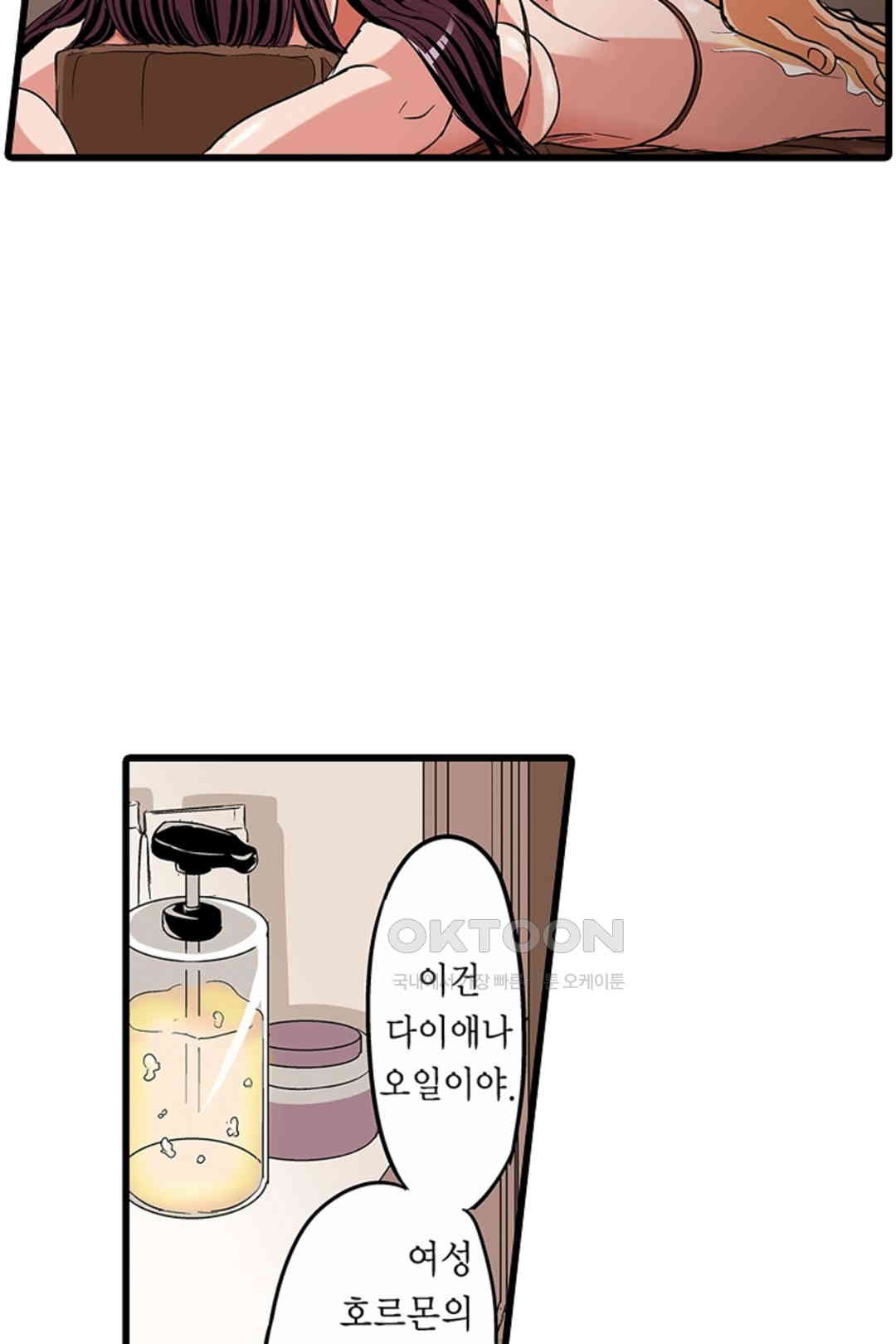 발정썰-음란한 여자 기숙사 44화 - 웹툰 이미지 16