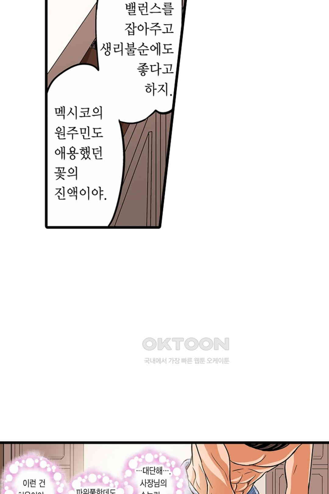 발정썰-음란한 여자 기숙사 44화 - 웹툰 이미지 17