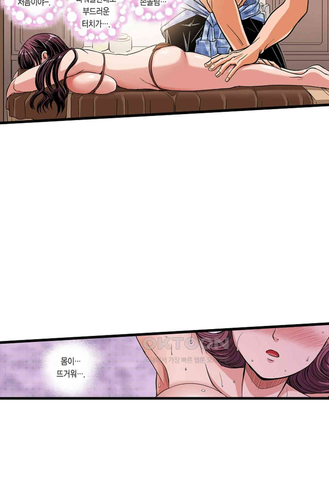 발정썰-음란한 여자 기숙사 44화 - 웹툰 이미지 18