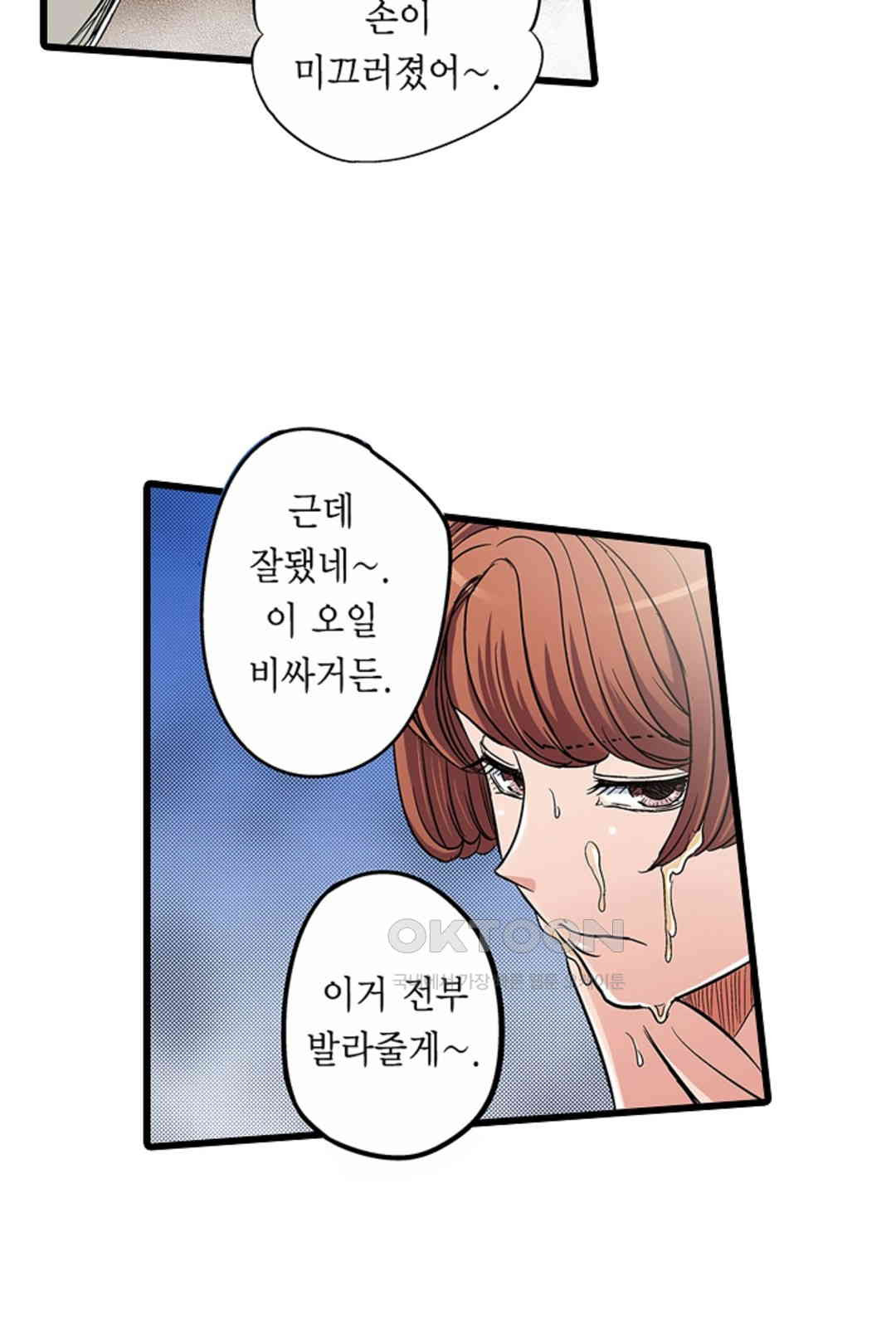 발정썰-음란한 여자 기숙사 44화 - 웹툰 이미지 30