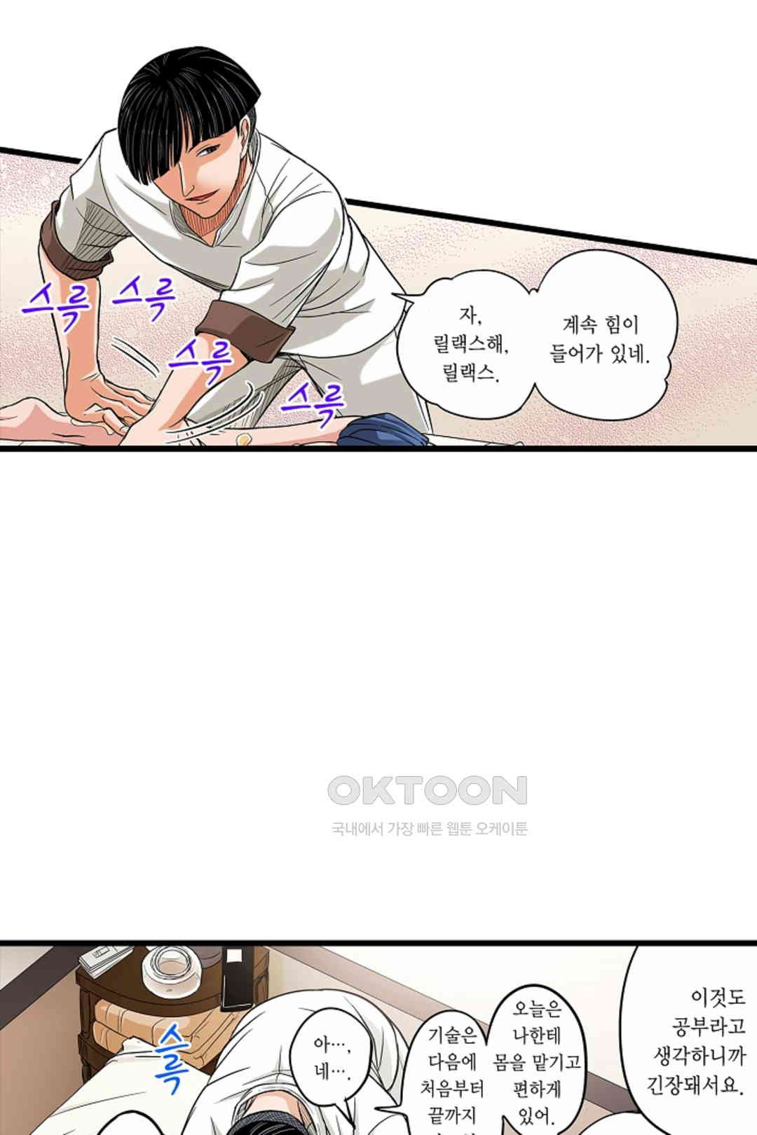 발정썰-음란한 여자 기숙사 44화 - 웹툰 이미지 32
