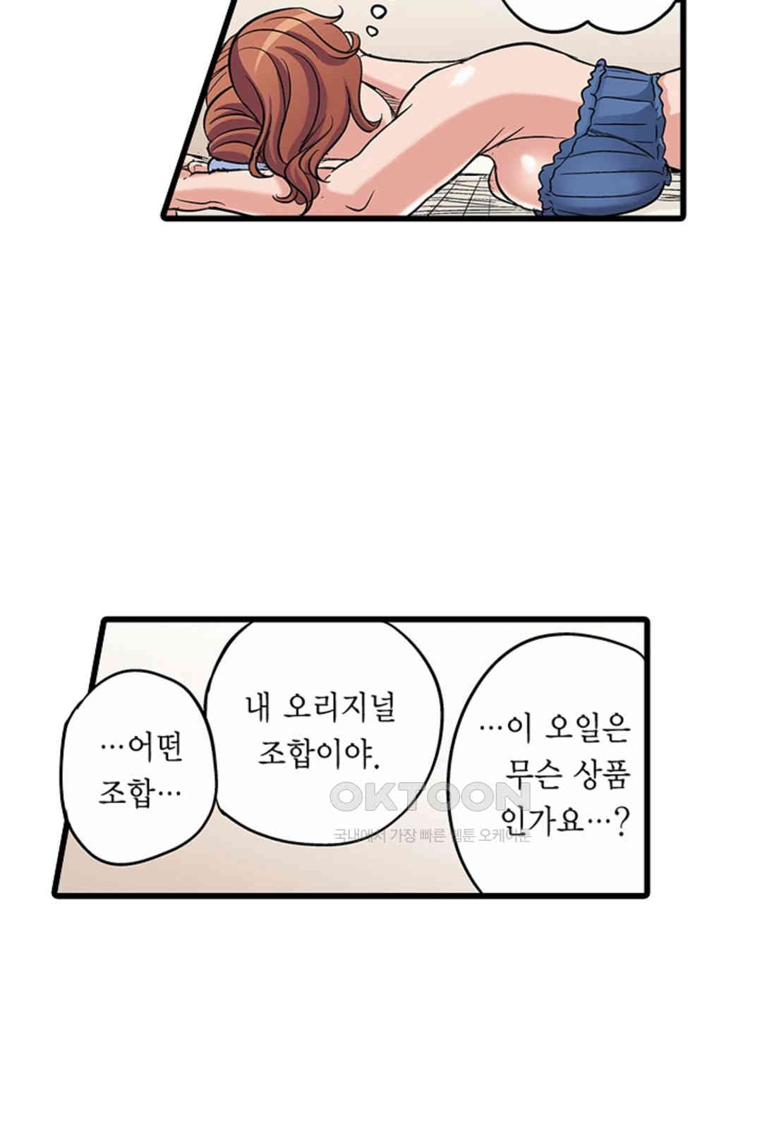 발정썰-음란한 여자 기숙사 44화 - 웹툰 이미지 34