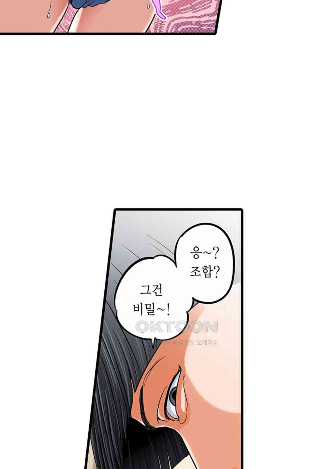 발정썰-음란한 여자 기숙사 44화 - 웹툰 이미지 36
