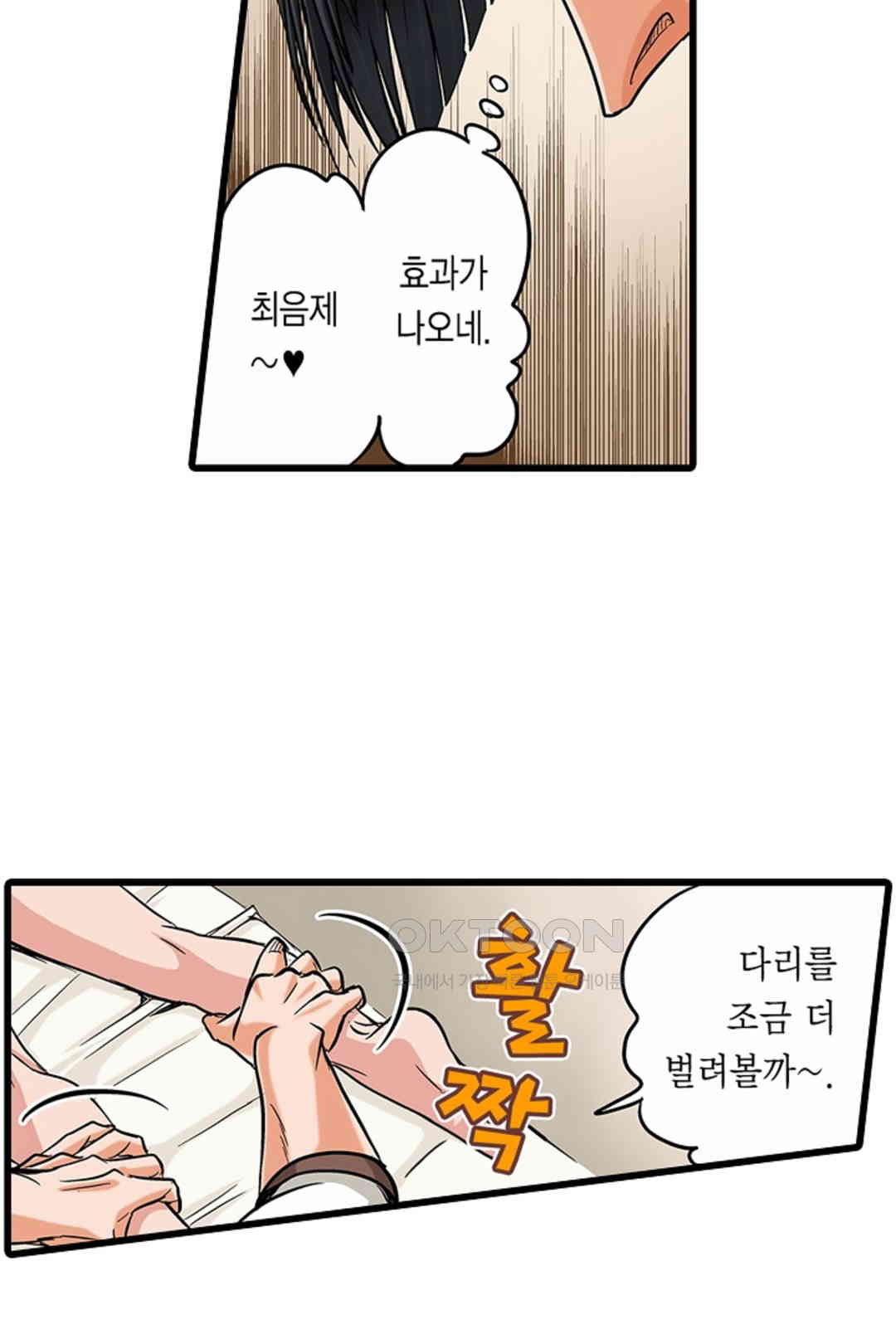 발정썰-음란한 여자 기숙사 44화 - 웹툰 이미지 37