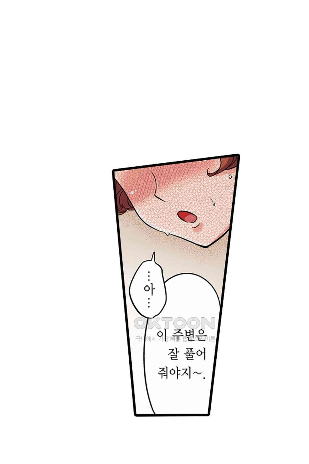 발정썰-음란한 여자 기숙사 44화 - 웹툰 이미지 38