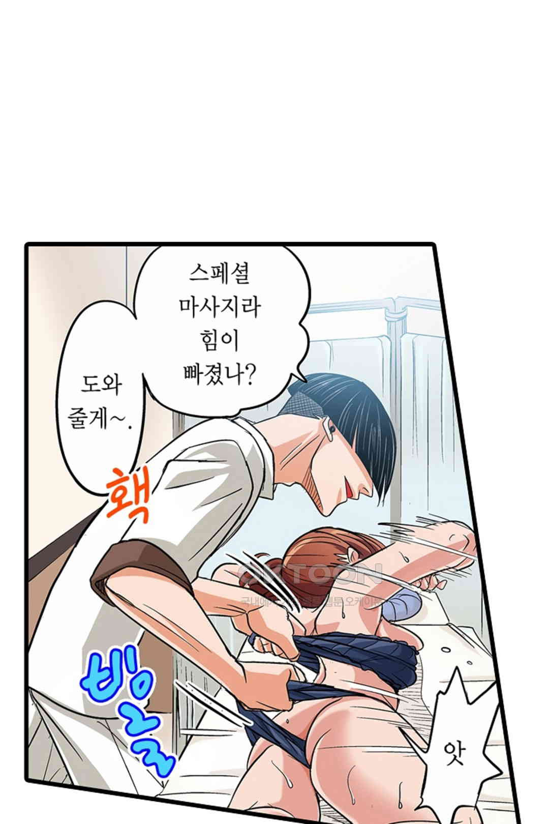 발정썰-음란한 여자 기숙사 44화 - 웹툰 이미지 42
