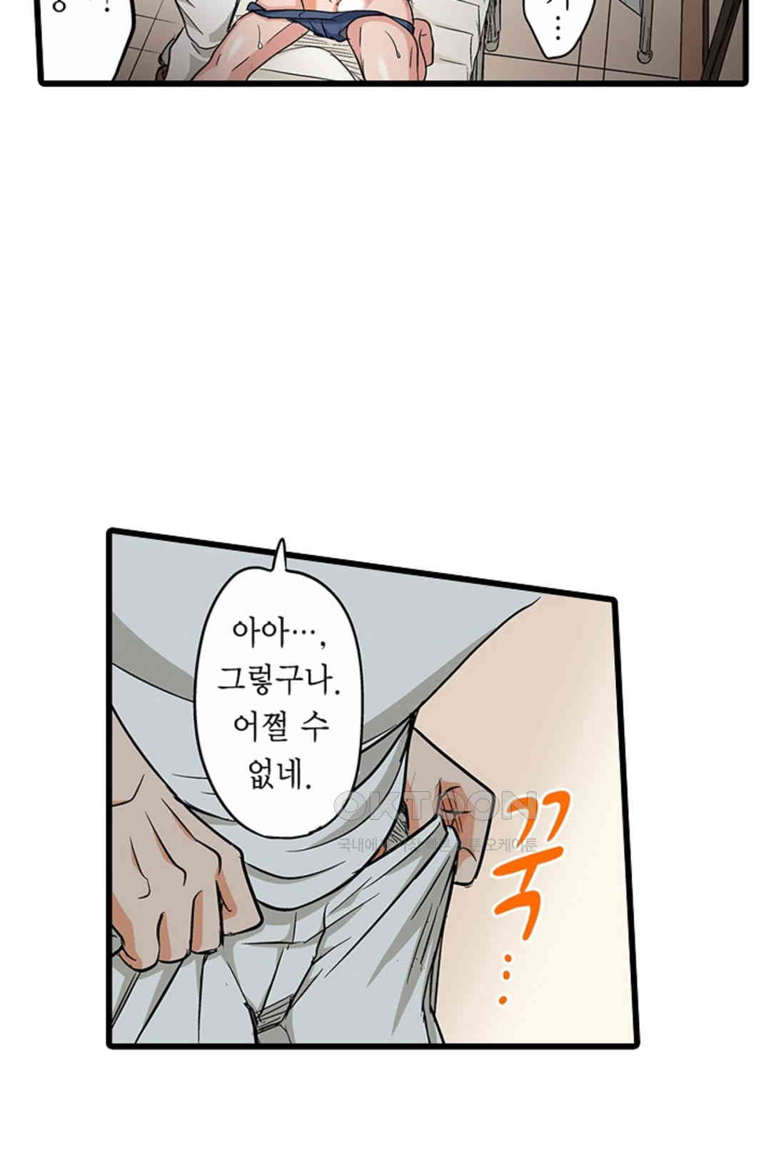 발정썰-음란한 여자 기숙사 44화 - 웹툰 이미지 46